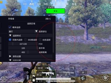 和平精英辅助 - 稳定吃鸡外挂 - 无需ROOT支持地铁逃生